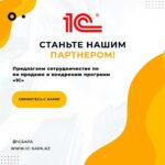 Как стать партнером?